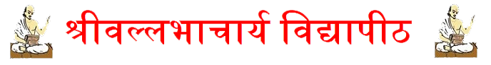 Hindi version : http://vallabhacharyavidyapeeth.org